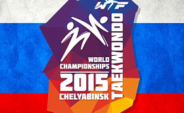Чемпионат Мира по тхэквондо пройдет в Челябинске с 12 по 18 мая.